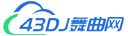 DJ舞曲网顶部logo
